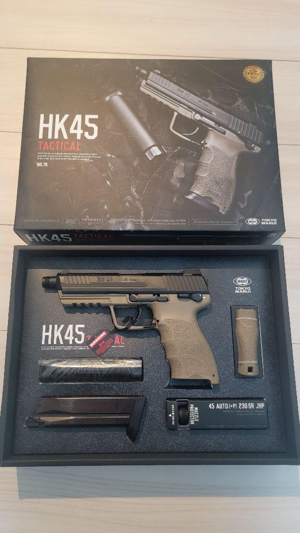東京マルイ] HK45 タクティカル ガスブローバック (中古