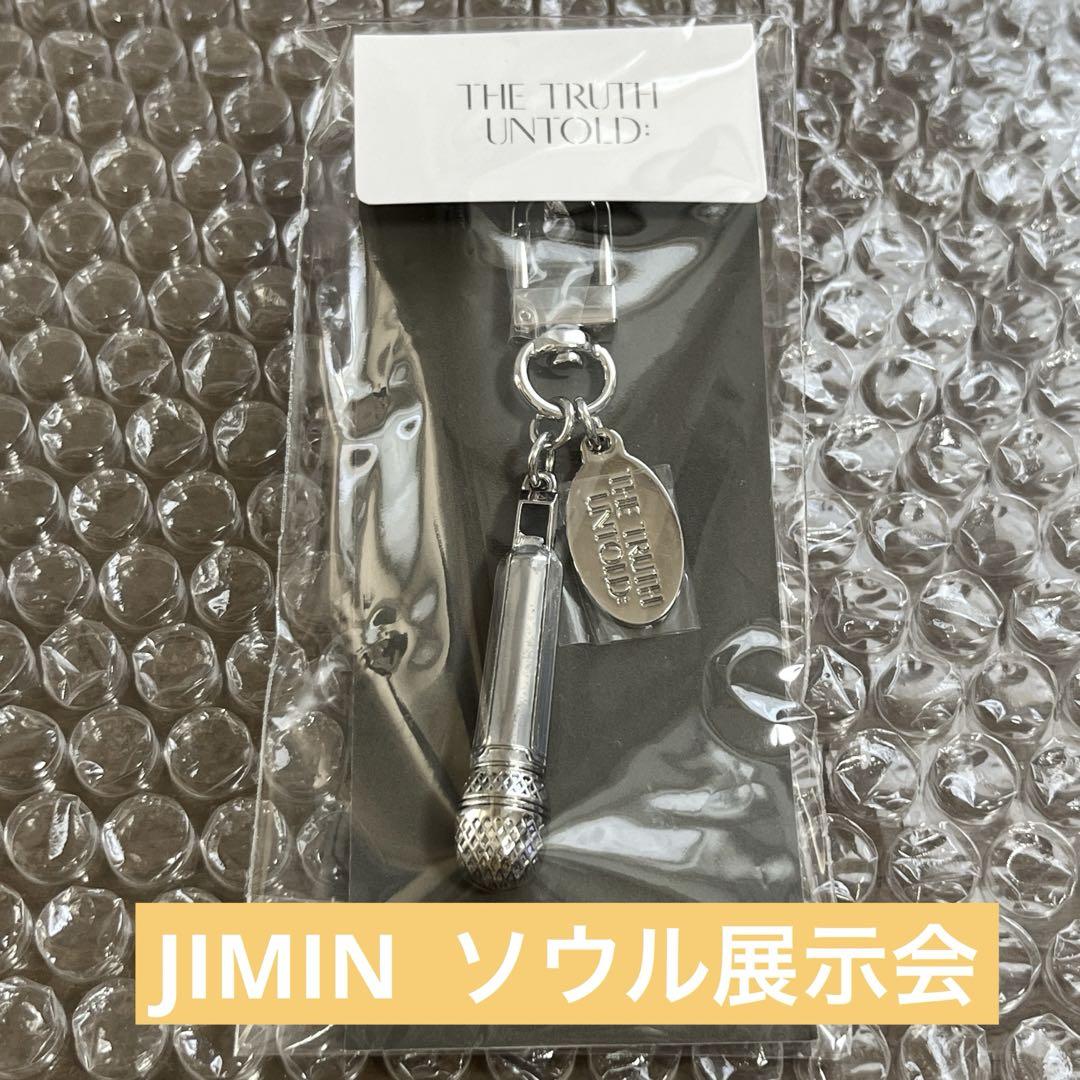 BTS ジミン The Truth Untold ソウル展示会 マイクキーリング BTS ジミン The Truth Untold ソウル展示会 マイクキーリング