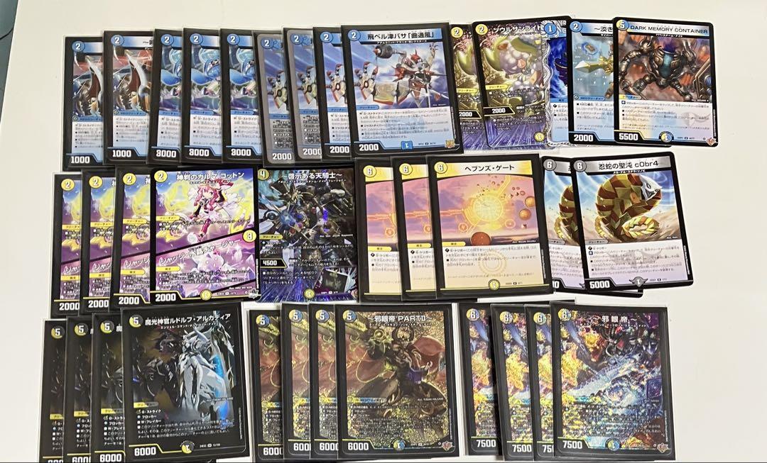 【追跡付き】 ドロマー邪眼帝 デッキ ドロマー邪眼帝【ver1.0】{40枚}《デッキ販売》