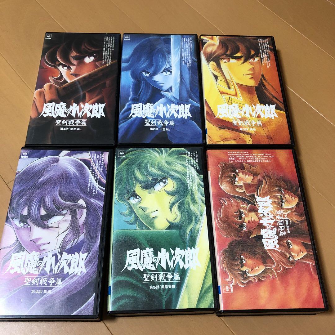 メルカリ 風魔の小次郎 聖剣戦争篇 1 6話 Vhs 車田正美 少年漫画 2 700 中古や未使用のフリマ