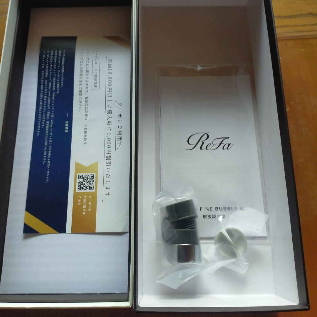 リファファインバルU
