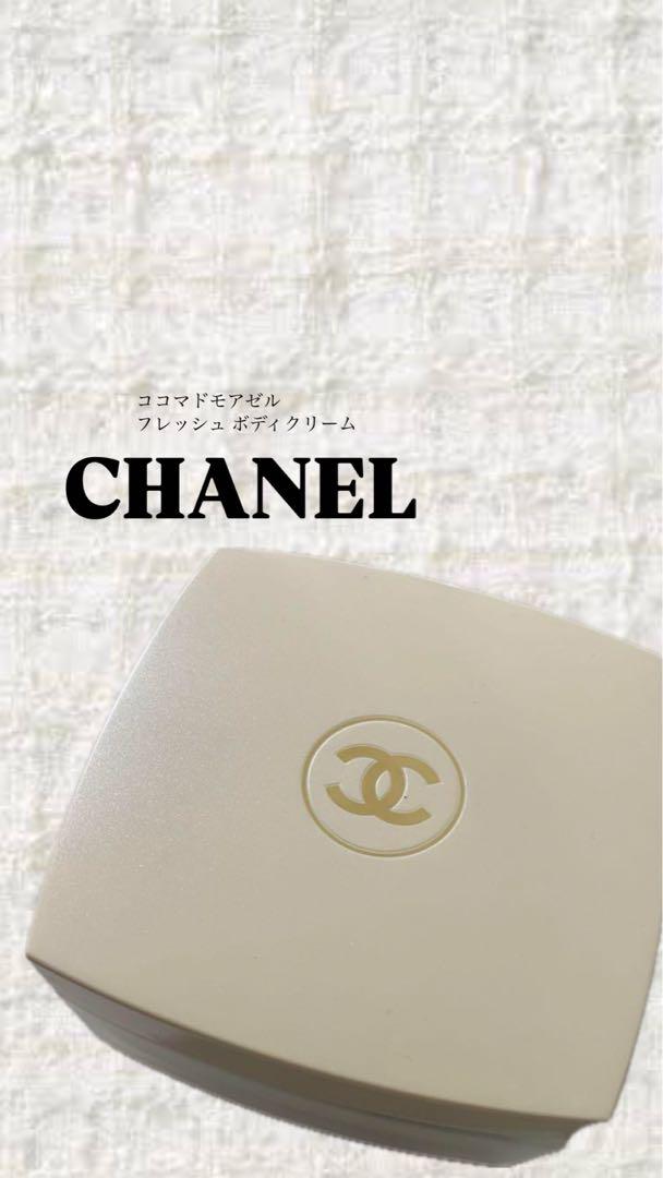 【未使用】 CHANEL シャネル ココマドモアゼル フレッシュ ボディクリーム Amazon | シャネル ココ マドモアゼル フレッシュ ボディ