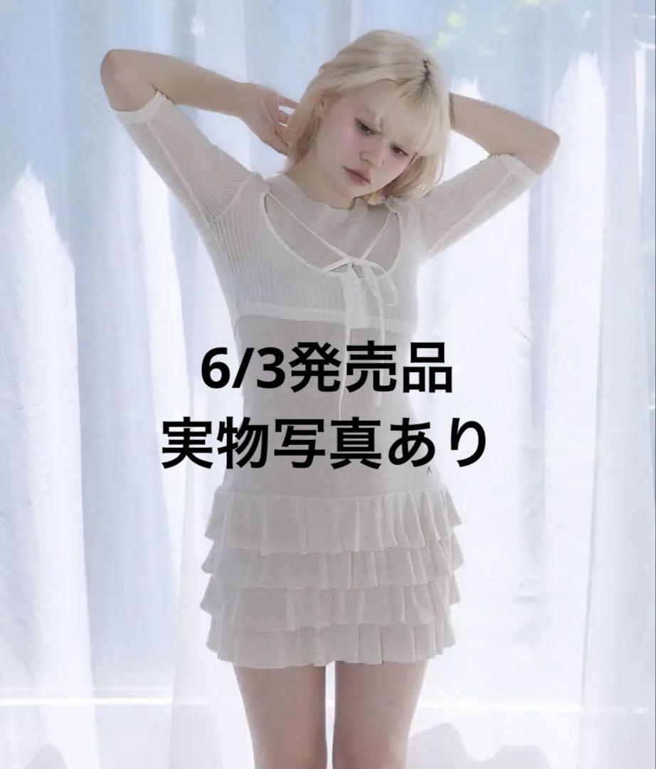 ANDMARY】Sophia frill set dress