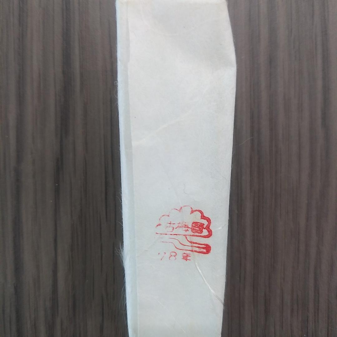 極上　梅花墨　1.5丁型　古梅園造