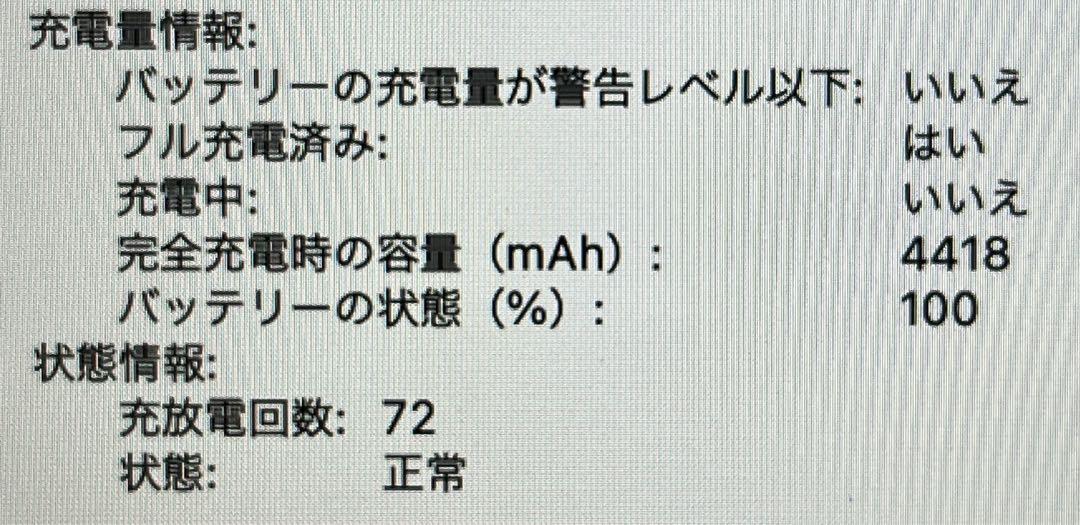 MacBook 12インチ 2017 m3/8G/256G スペースグレー 画像15