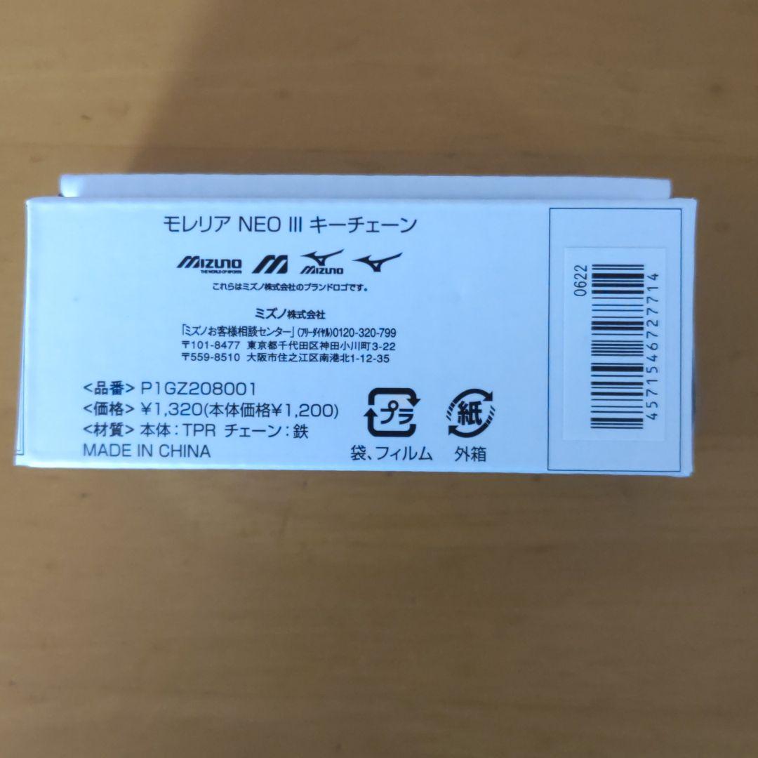 ミズノ モレリア NEO 3 キーチェーン(ブラック) - メルカリ ミズノ モレリア NEO 3 キーチェーン(ブラック) - メルカリ