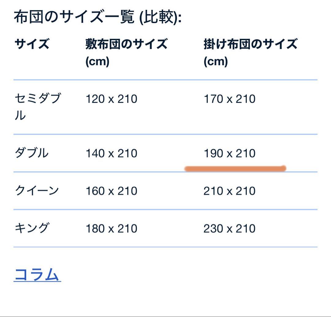 羽毛布団　水鳥100% ダウン70% フェザー 30% ダブルサイズ