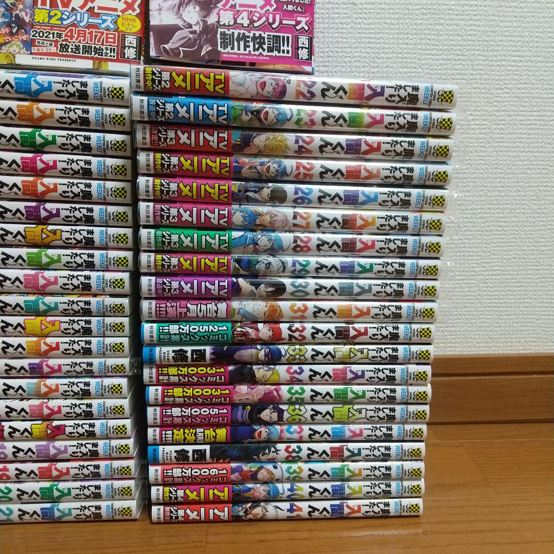 魔入りました！入間くん 1-42全巻セット まんが　魔いりました入間くん　魔入間