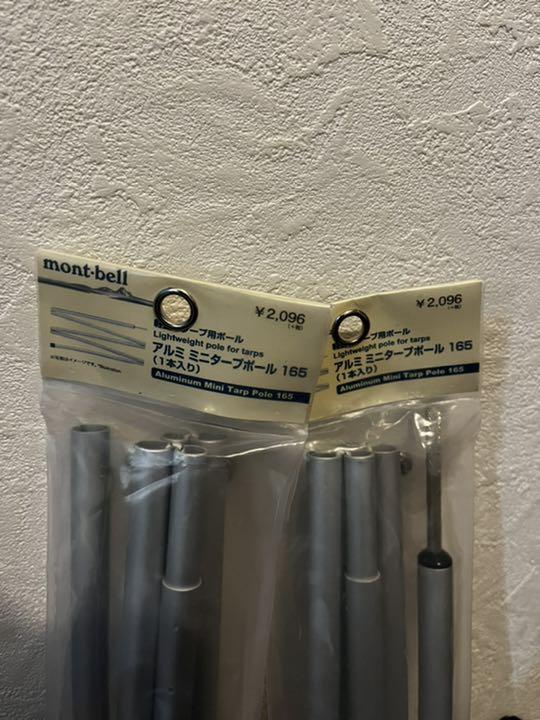 得価大人気 montbell タープ グランドシートセット aU9Cm-m20324119848 クロノスドーム2型 大人気在庫
