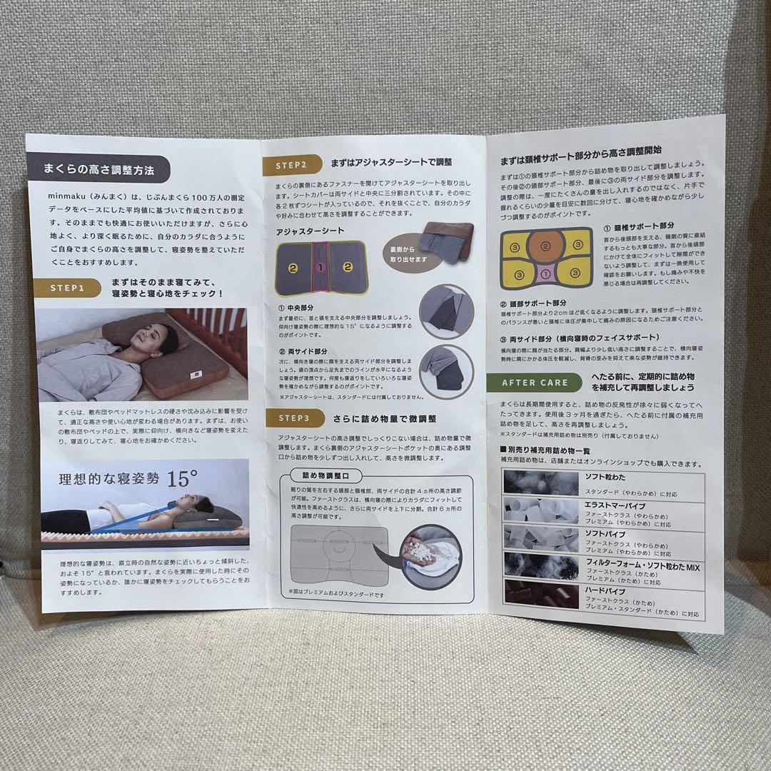 ★枕★ みんまくプレミアム かため&やわらかめ2個セット