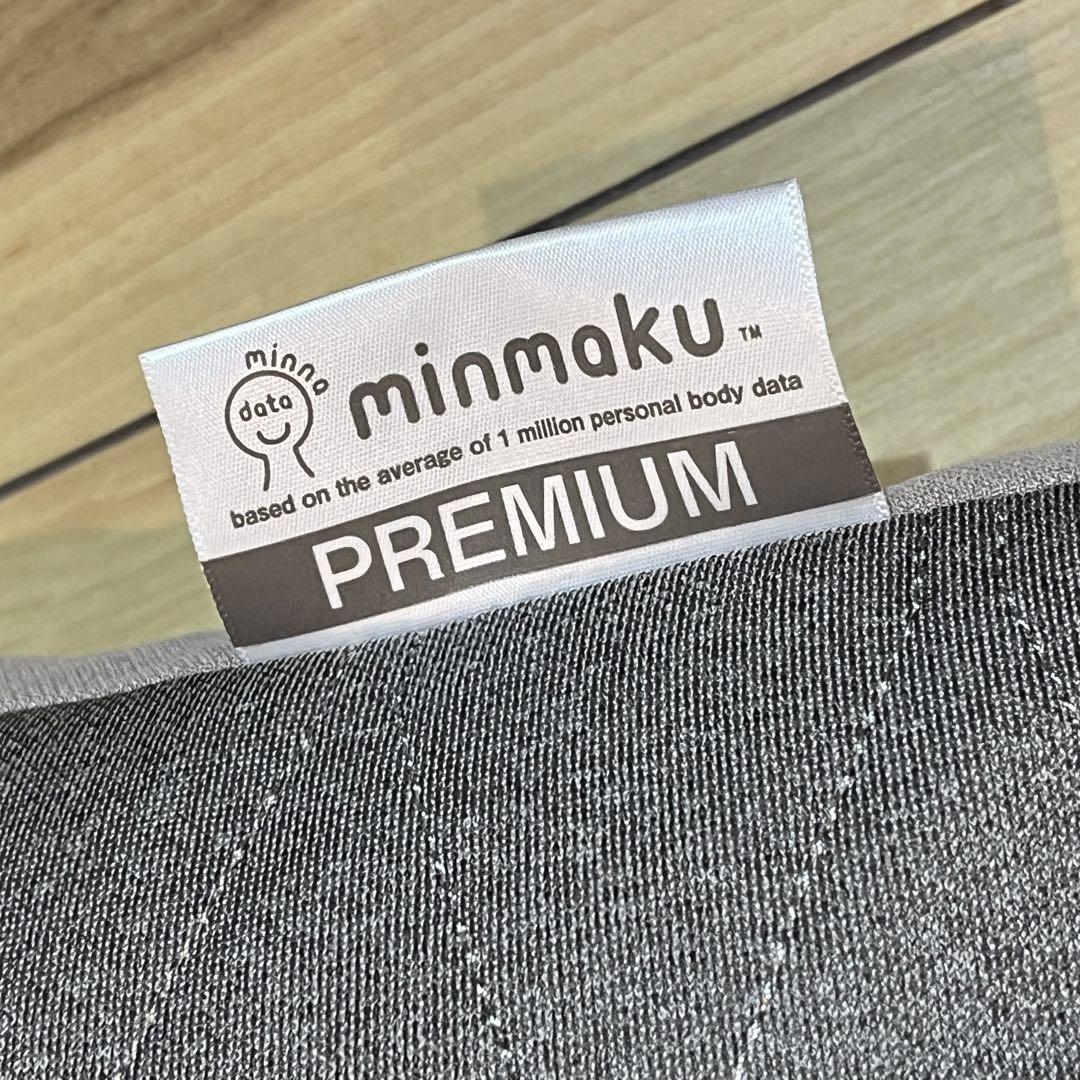 ★枕★ みんまくプレミアム かため&やわらかめ2個セット