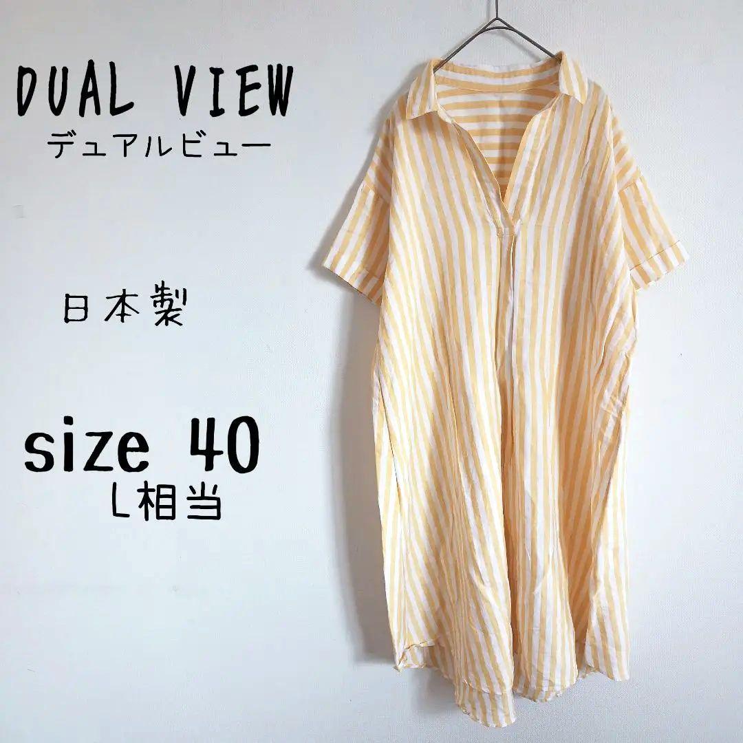 【DUAL VIEW】半袖ストライプ柄ワンピース プルオーバー リネン綿 春夏