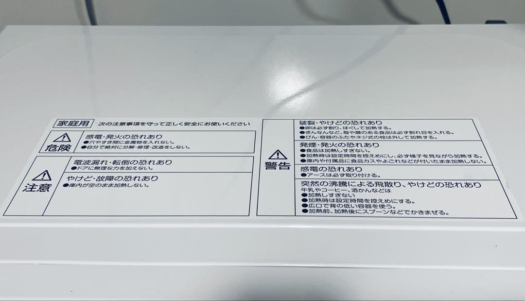 24年製YAMAZEN ホワイト電子レンジ