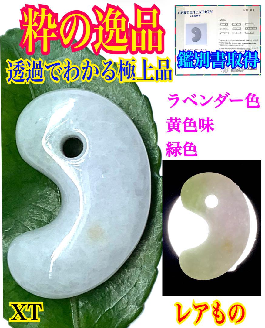 ✳初の絶品色彩 絶対のおすすめ‼️25万円以上します糸魚川