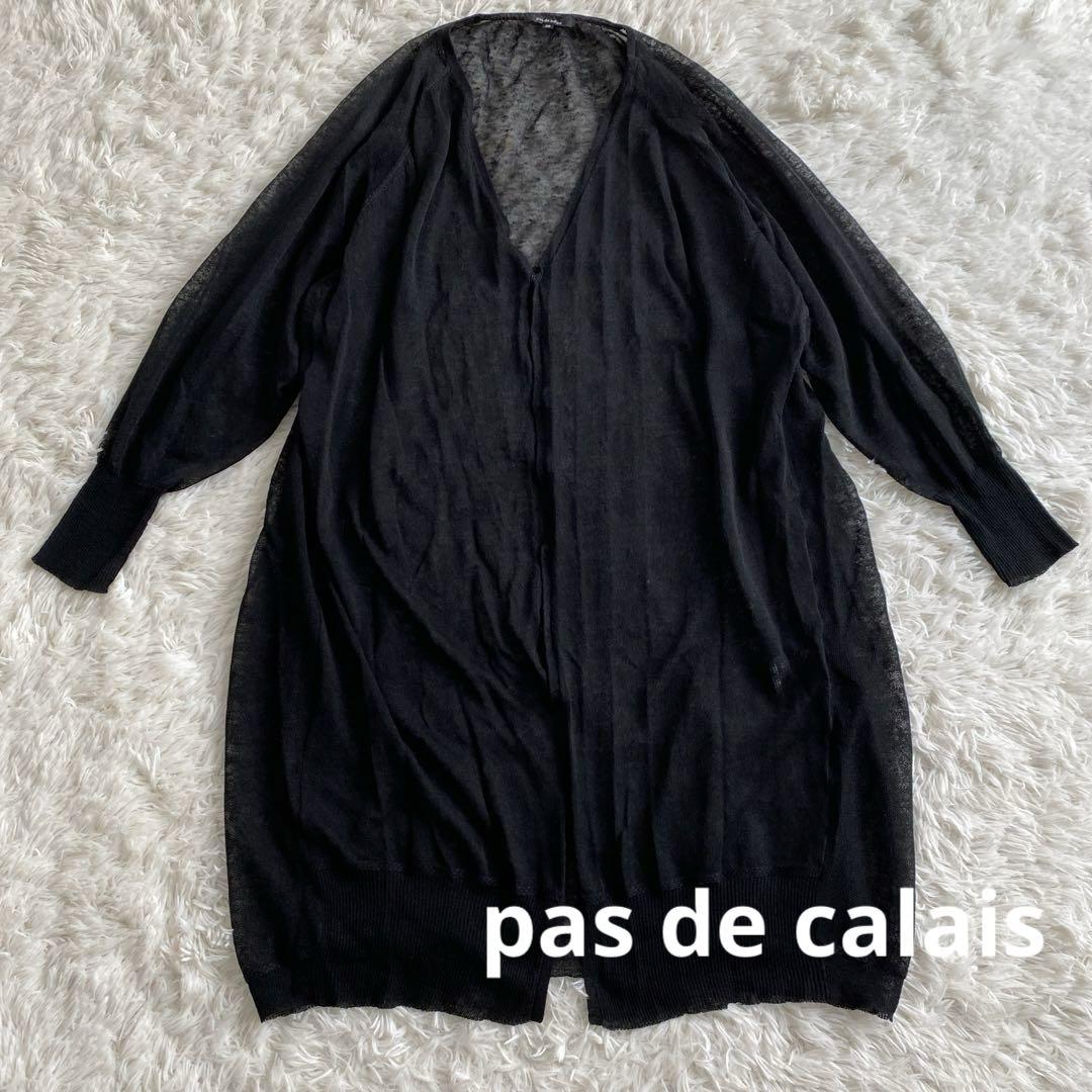 パドカレ pas de calais ☆リネンナイロンニットカーディガン