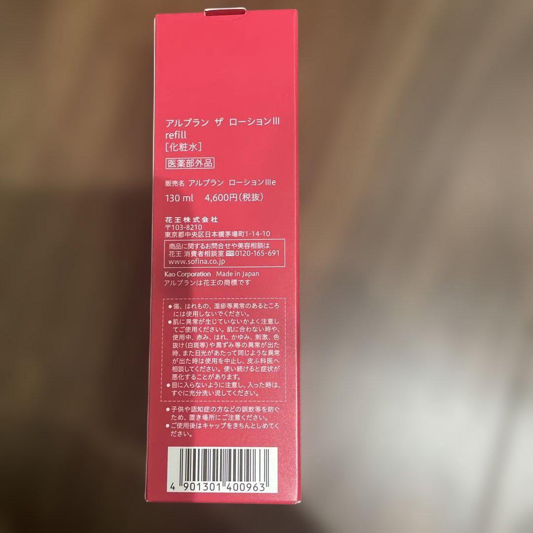 アルブラン ザ ローション III 本体140ml リフィル130ml セット Amazon | 花王 アルブラン ALBLANC ザ ローション レフィル