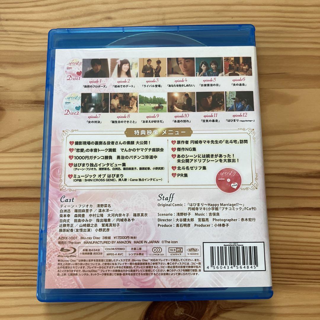 はぴまり Blu-ray