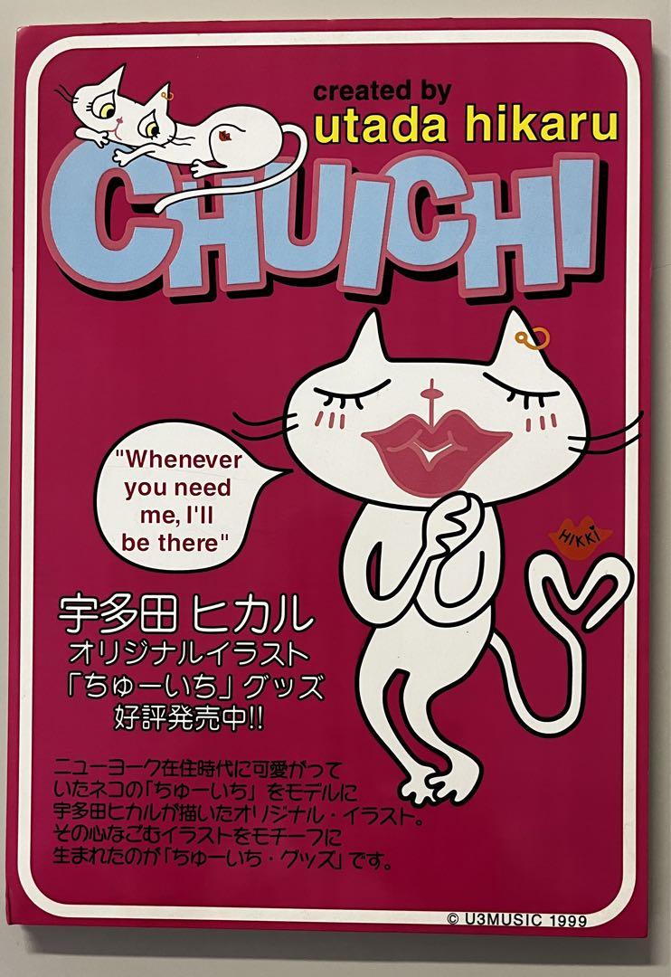 宇多田ヒカルChuichグッズ販売用立てかけpop - メルカリ