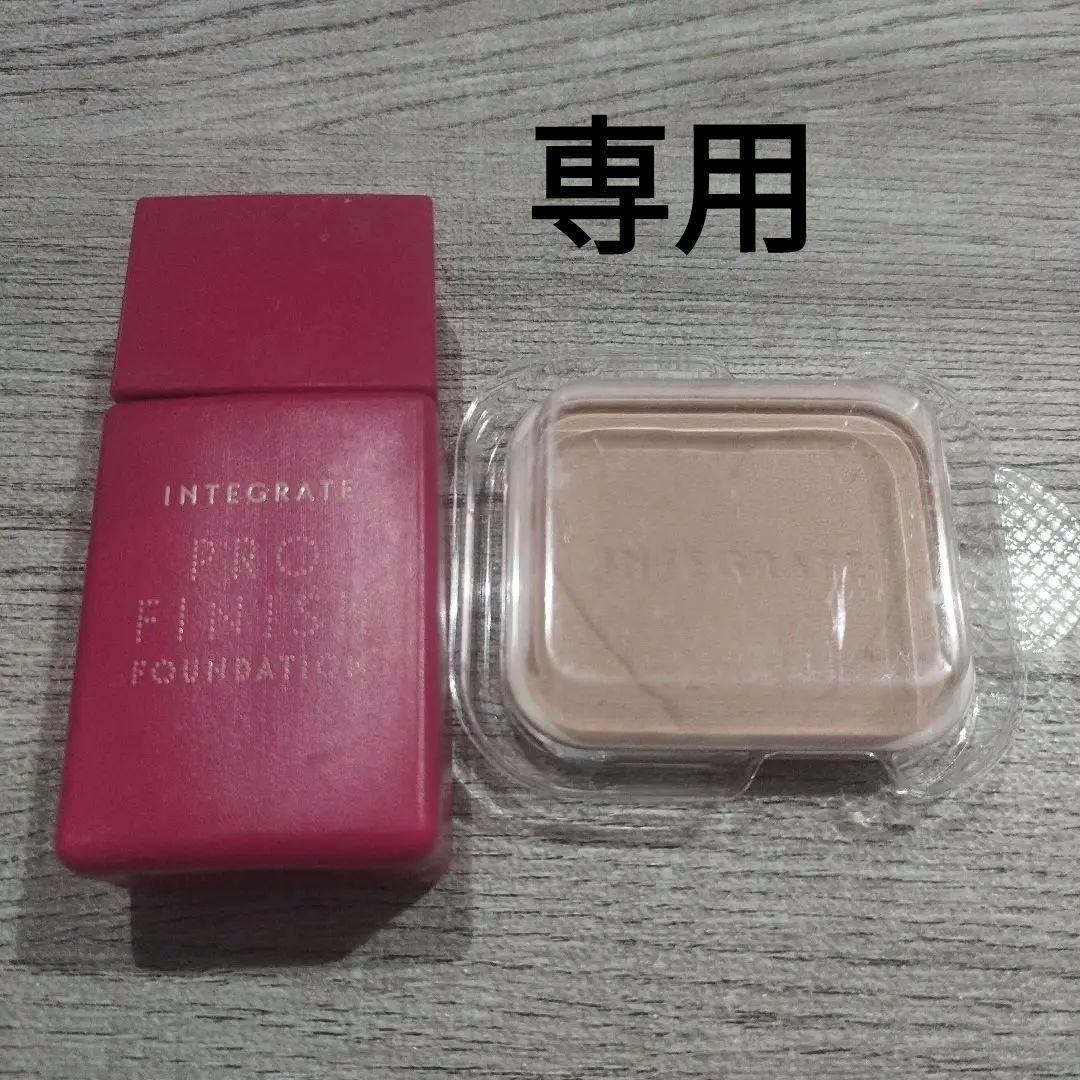 インテグレートプロフィニッシュファンデーションセット