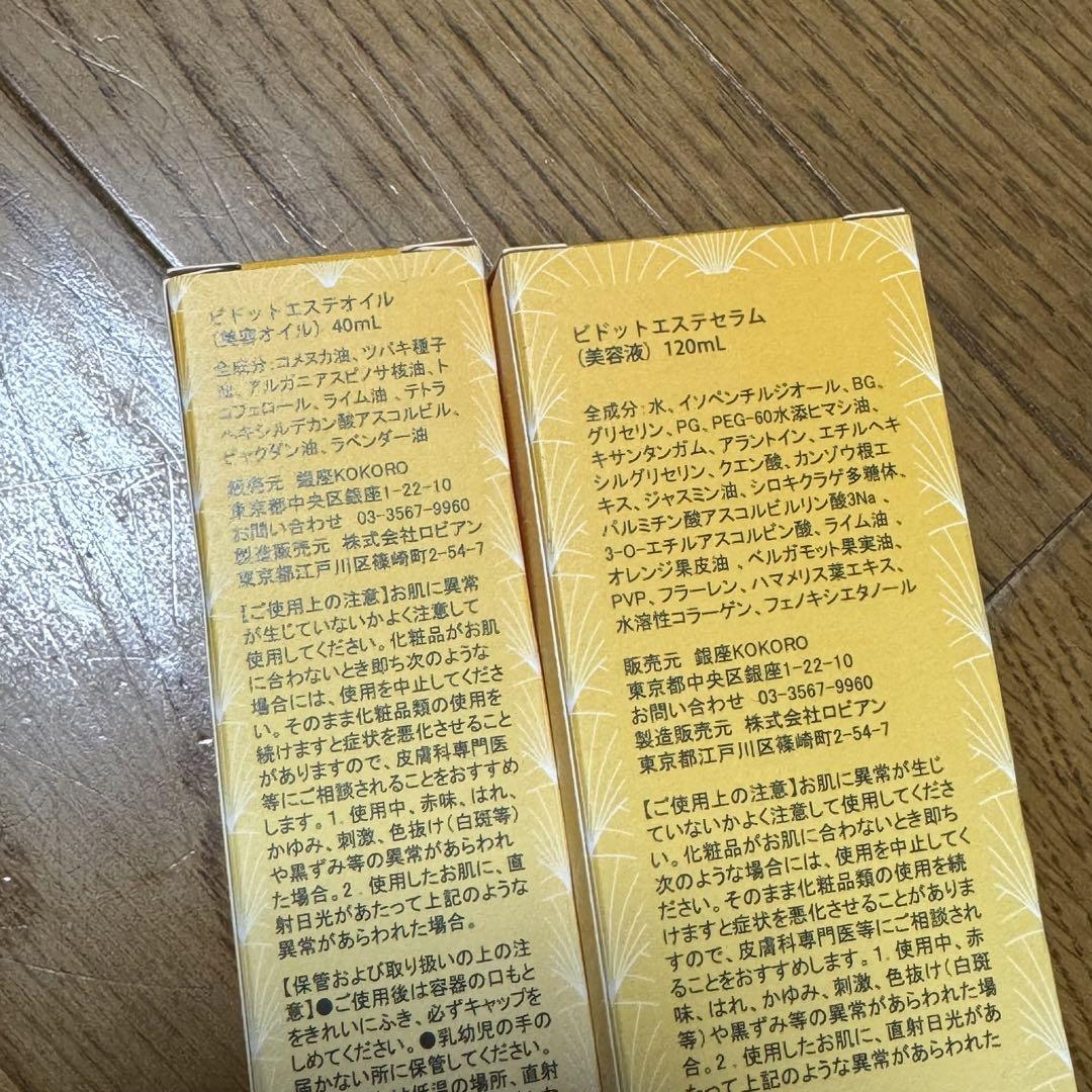 約4万円相当 ビドット