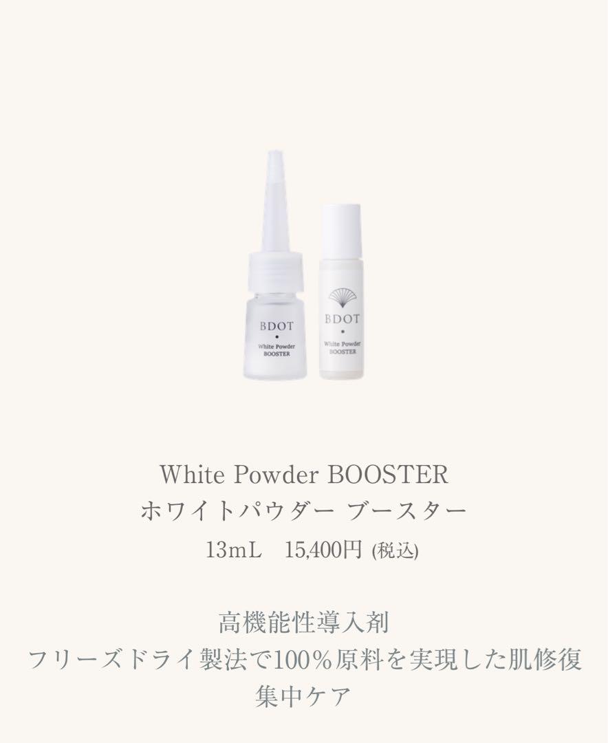 スキンケア ４本セット