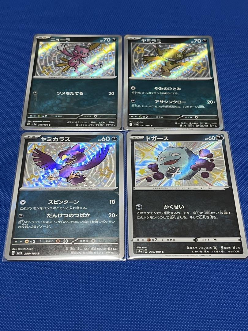 ヤナギのニューラ ポケモンカード VS 未使用 美品 キラ - メルカリ