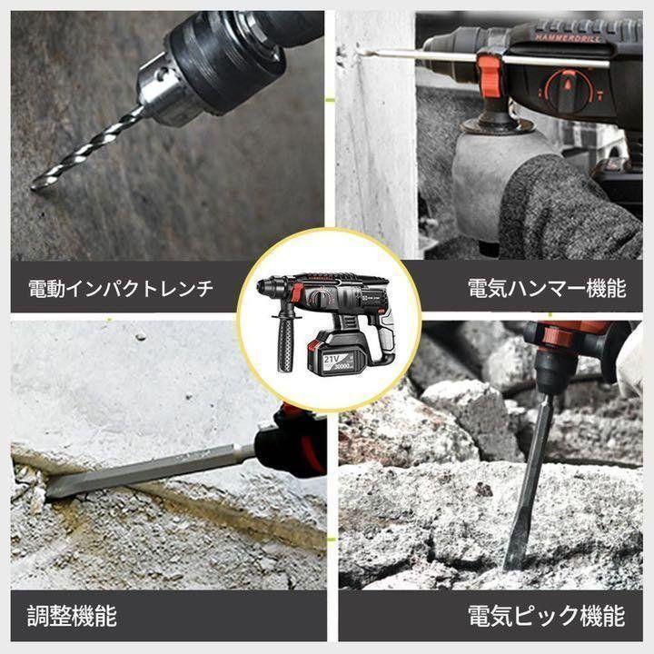 ハンマードリル 充電式 コードレス 家庭用 業務用 DIY 粉砕 回転