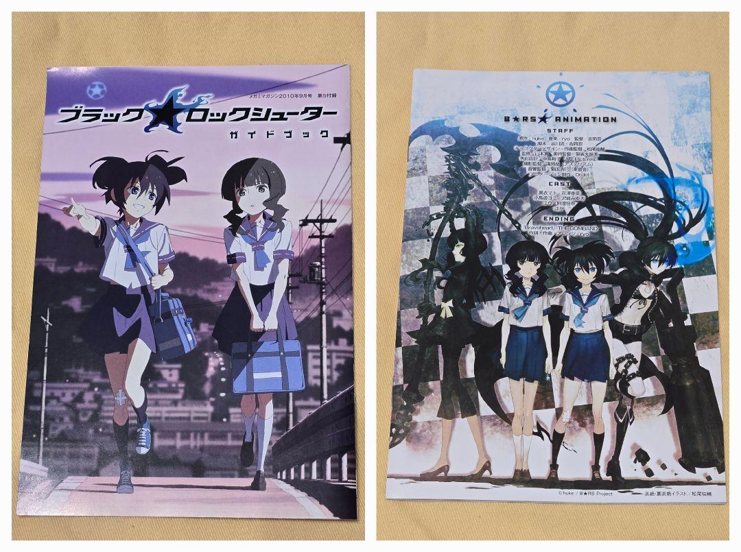 ブラック☆ロックシューター カレー＆チャームセット BRS ver