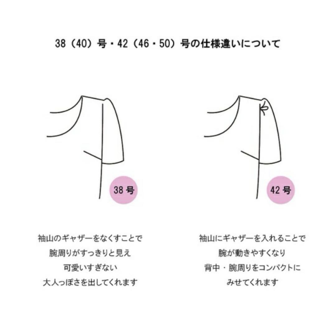 ローズティアラ×