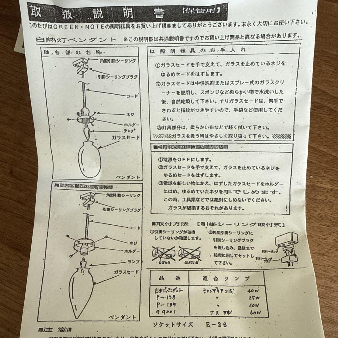藤本幸治　ハス切子ペンダントランプ