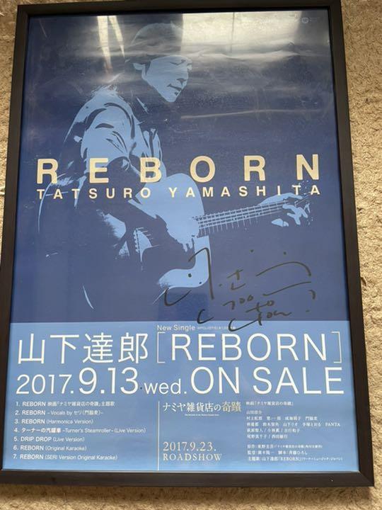 29500円 【在庫処分大特価!!】 山下達郎ポスター サンソン当選品 直筆サイン
