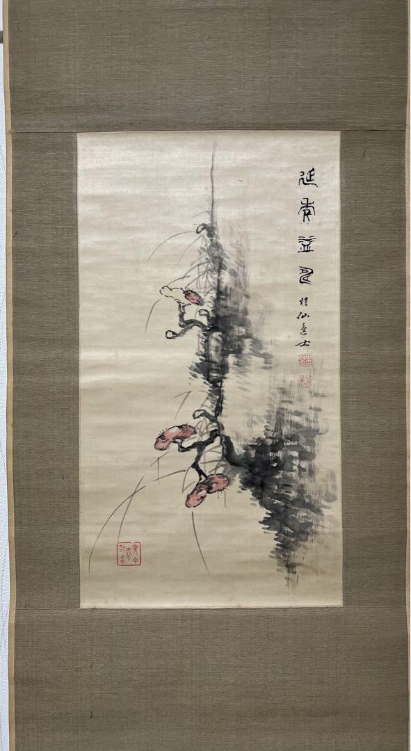 掛け軸 池田桂仙 絖本［霊芝之図］肉筆 共箱付 三重県 明治