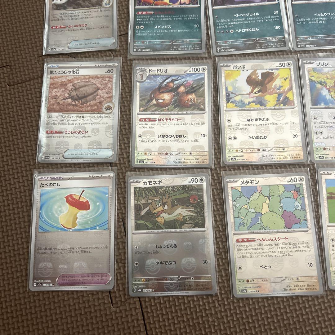 ポケモンカード　151 マスボ　まとめ売り　マスターボール　ミラー　31枚