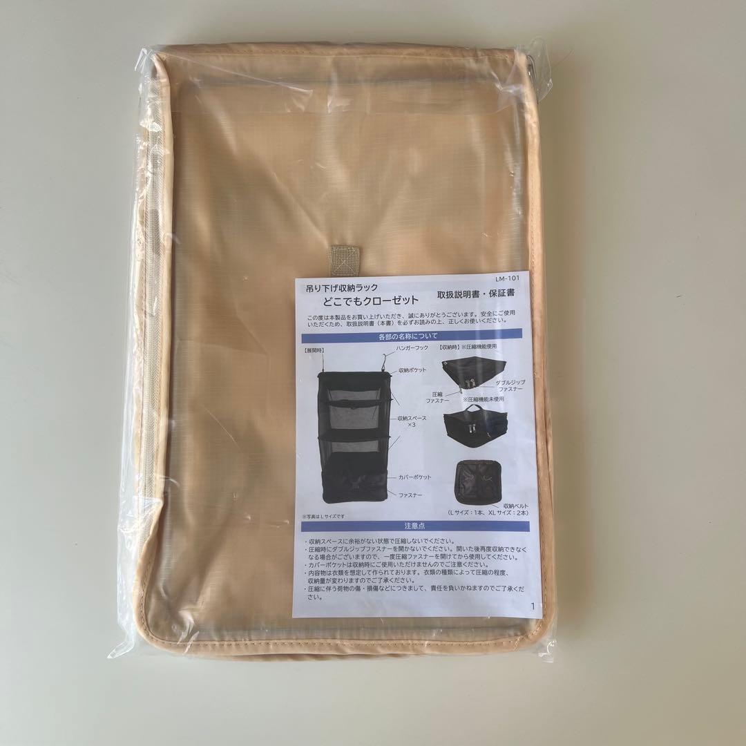 ★トラベルポーチ 旅行 収納 吊り下げポーチ 4段 ベージュ XLサイズ