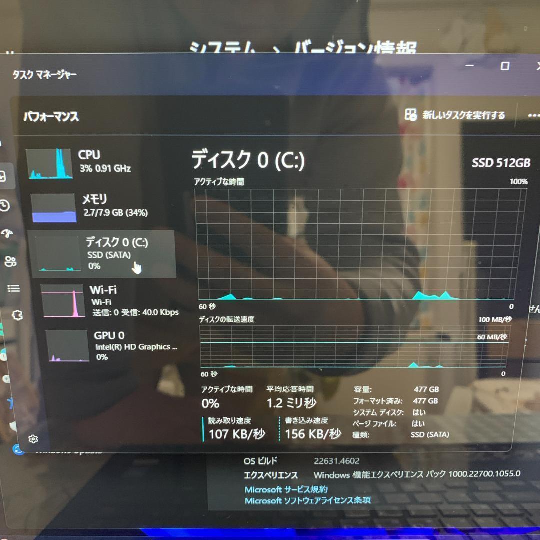 【美品】フルHD/薄型Core-i7第5世代/8GB/SSD512GB X017