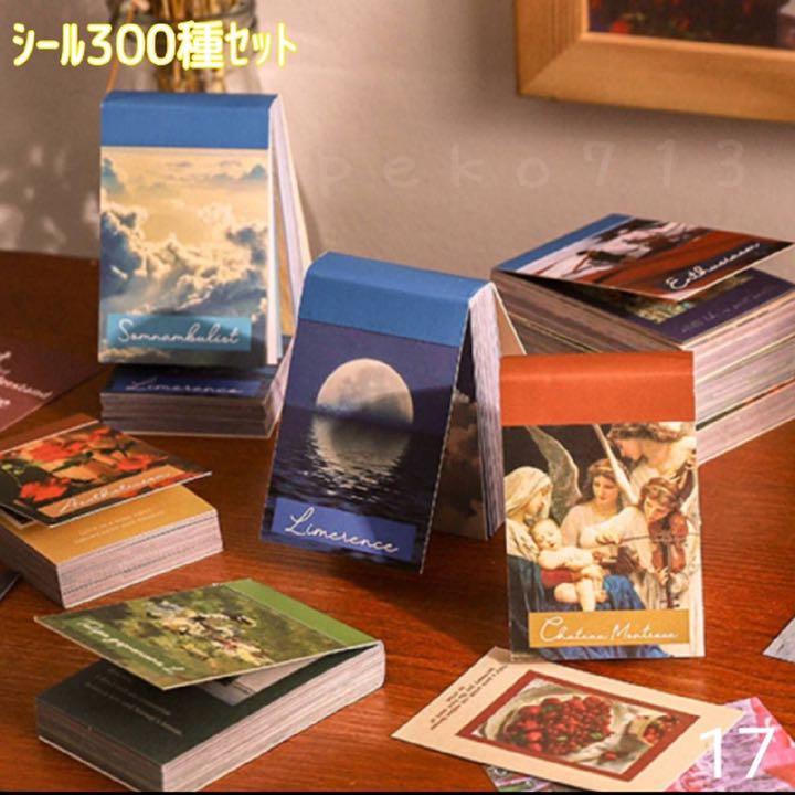 海外紙ものコラージュ素材大量まとめ売りステッカーボタニカル ネット販売済み おすそ分け 素材 まとめ売りA ノート/メモ帳
