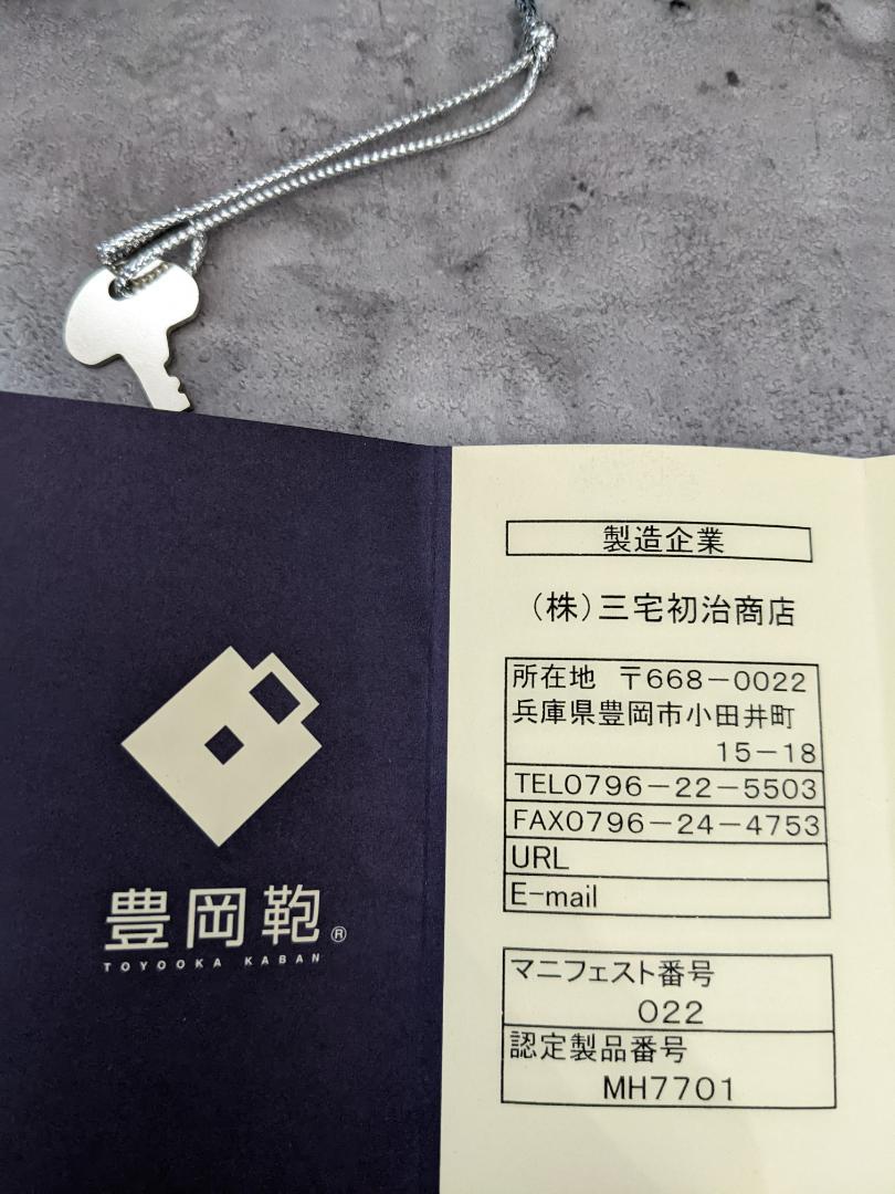 再入荷新品 木手大割れダレス 豊岡鞄 三宅初治商店 ネイビー pBPLy-m20335881895 高評価通販