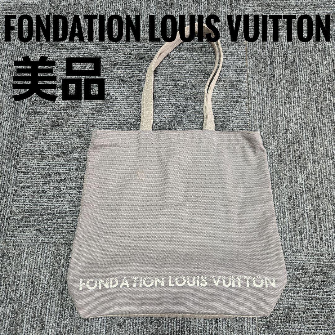 【美品】FONDATION LOUIS VUITTON トートバッグ グレー