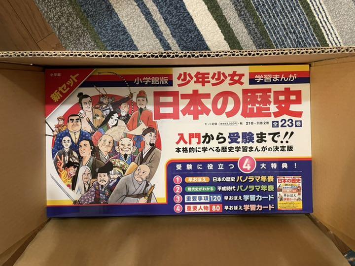 らくらくメ 学習まんが少年少女日本の歴史 全巻 tLdFc-m20337656203 小学館 カードはご