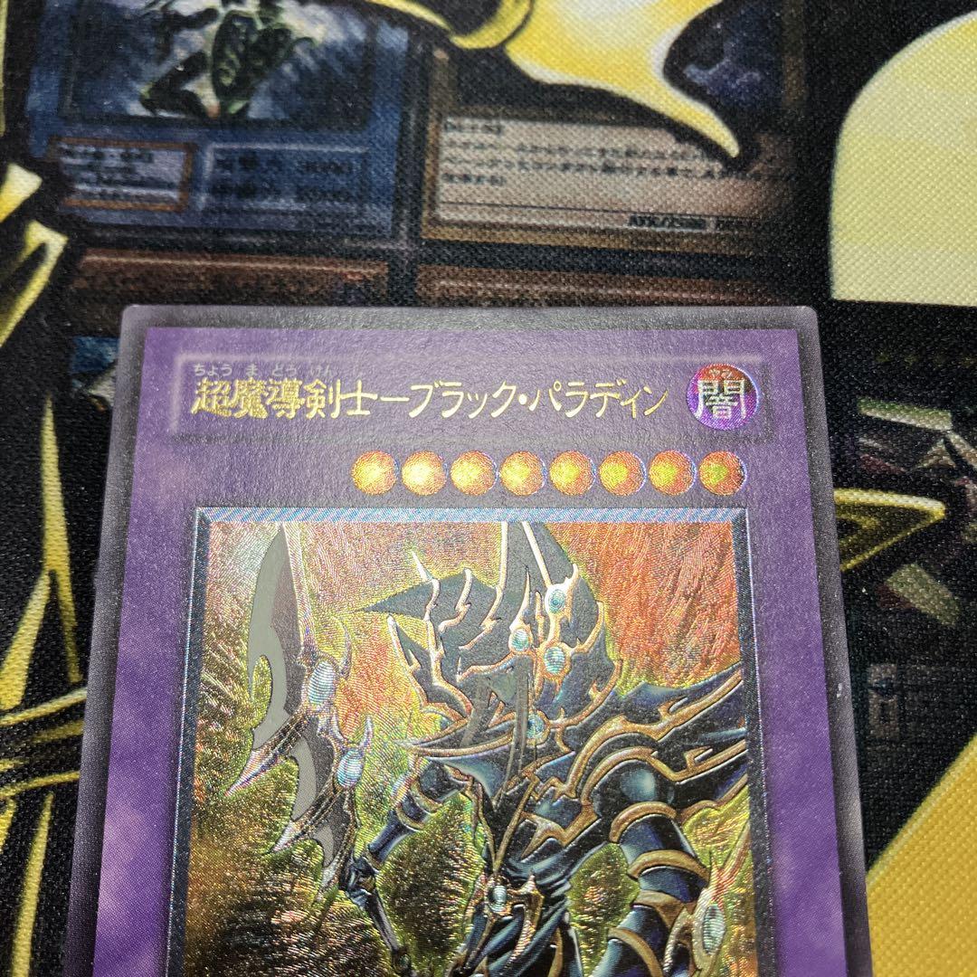 超魔導剣士－ブラック・パラディン レリーフ