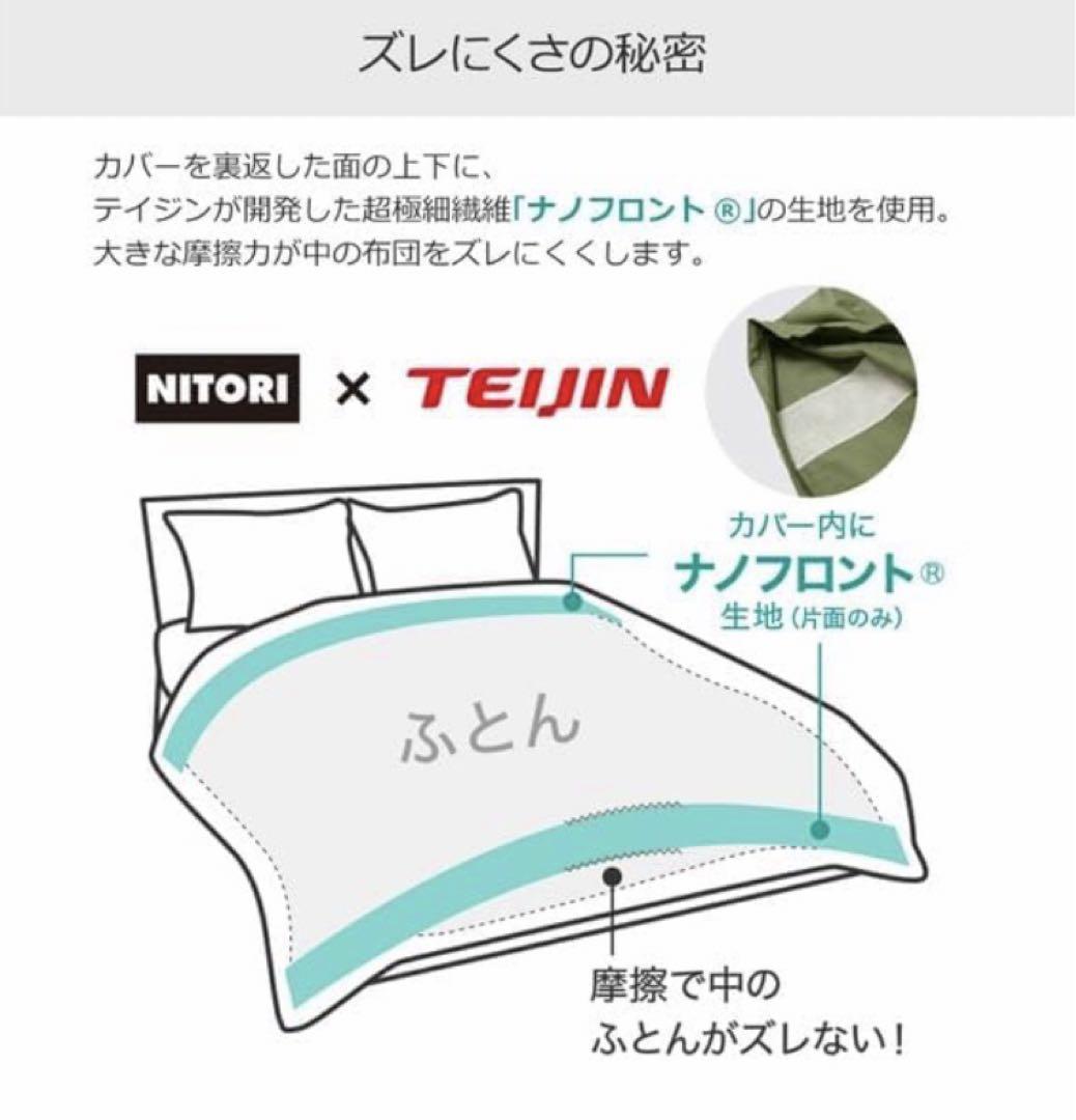 ひもなしラクラク掛け布団カバー セミダブル Nグリップ サンドポイント