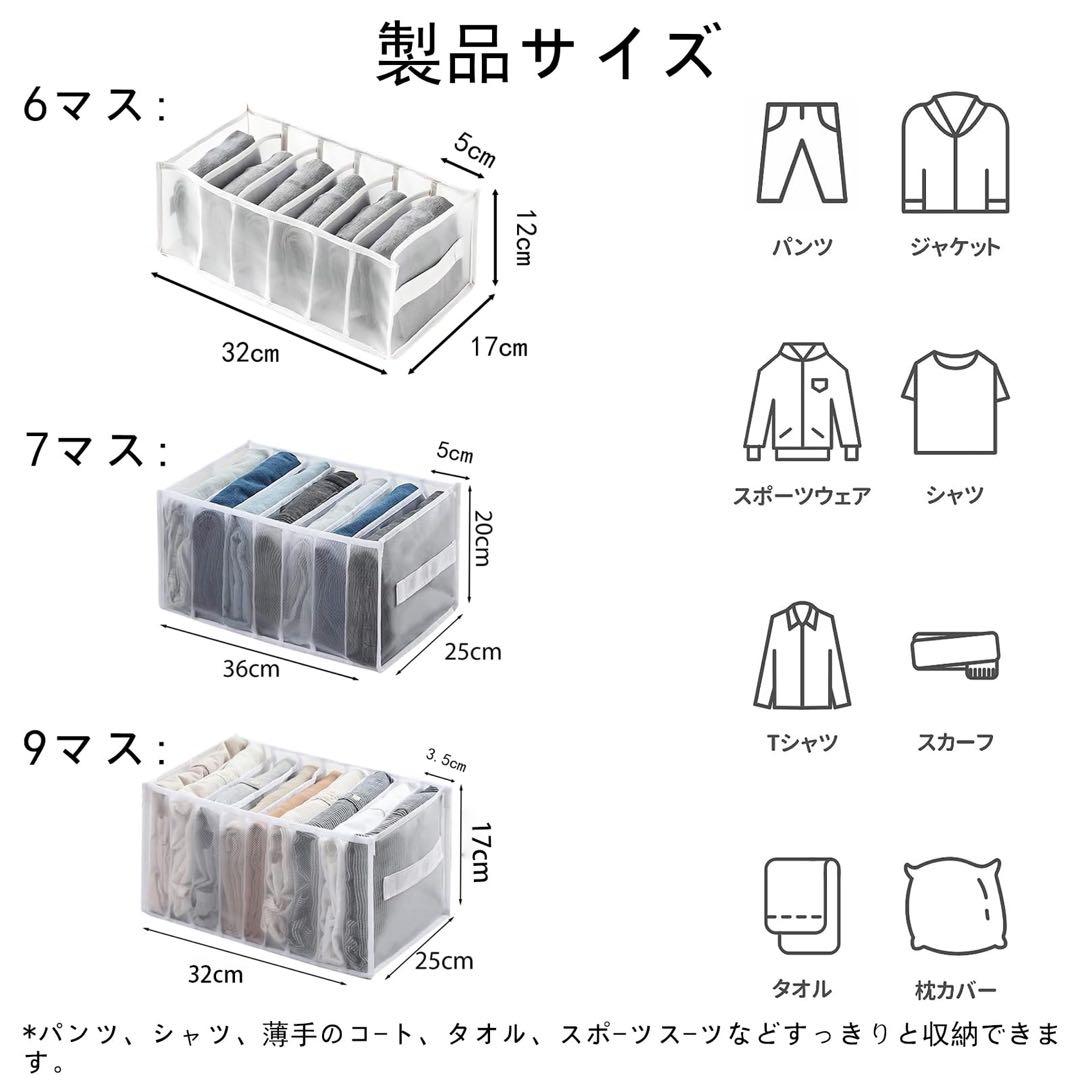 衣類用引き出し仕切り 衣類仕切り収納 3点セット 大容量 白 MARWIL-DEMENAGEMENTS_CH