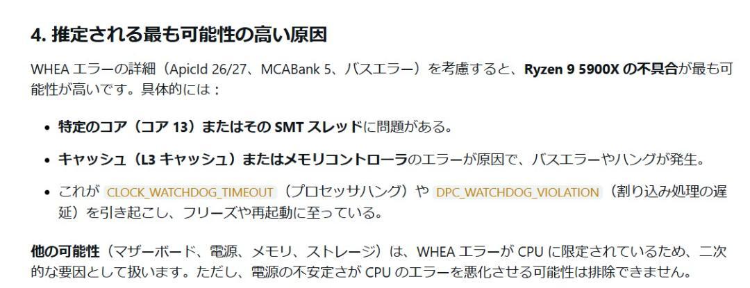 AMD Ryzen 9 5900X CPU AM4 ジャンク　起動〇　動作△