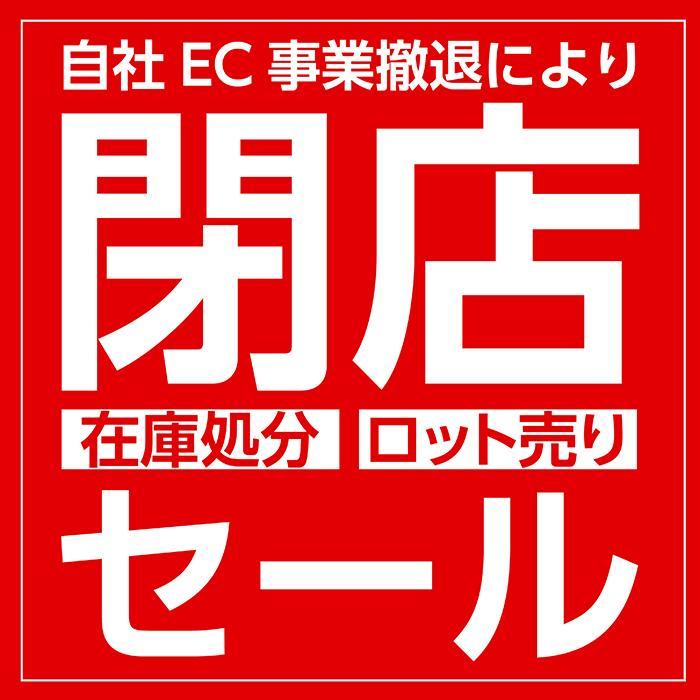 閉店