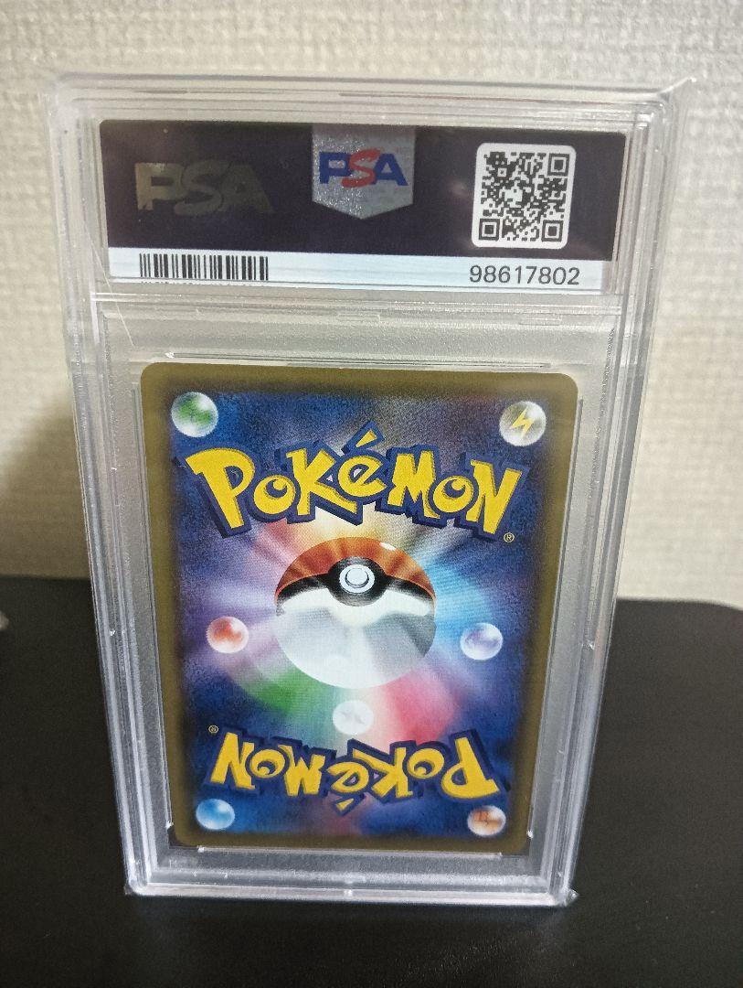 PSA10 ピッピ CHR ドリームリーグ リーリエ