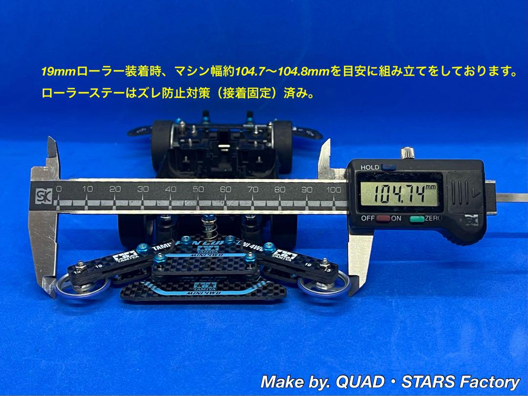 ミニ四駆・MS用】2軸ATピボット＋1軸リヤアンカー＋お辞儀防止