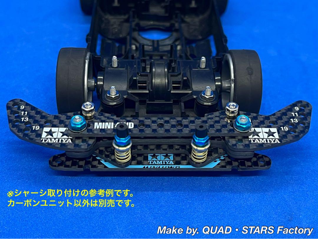 ミニ四駆・MSシャーシ用】2軸ATピボット＋1軸リヤアンカー＋リヤ