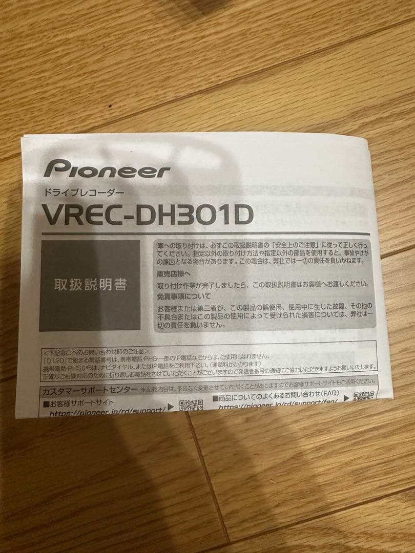 ドライブレコーダー