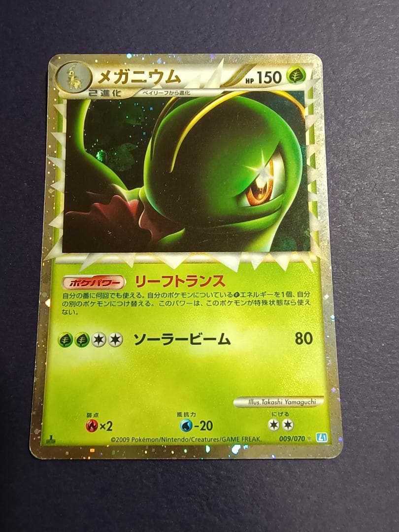 ポケモンカード グレートポケモン 9枚まとめ売り - メルカリ ポケモンカード グレートポケモン 9枚まとめ売り - メルカリ