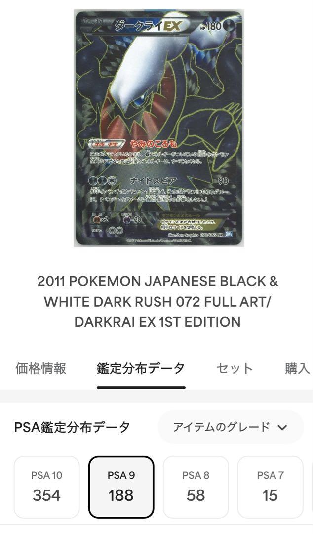 日本限定 PSA】 希少 メルカリ - クレセリア ダークライ sr ex ポケモンカード ポケモンカードゲーム